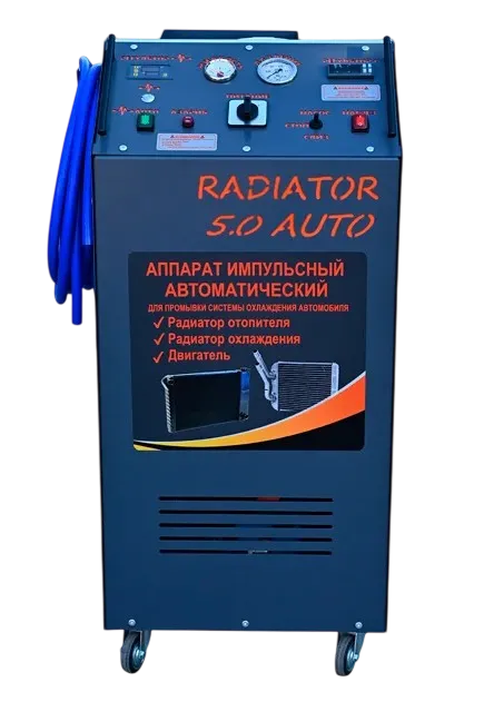 Автоматический аппарат для промывки системы охлаждения «Radiator 5.0 AUTO»
