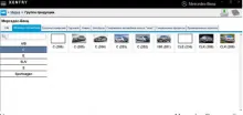 ПО: Xentry 07.2025