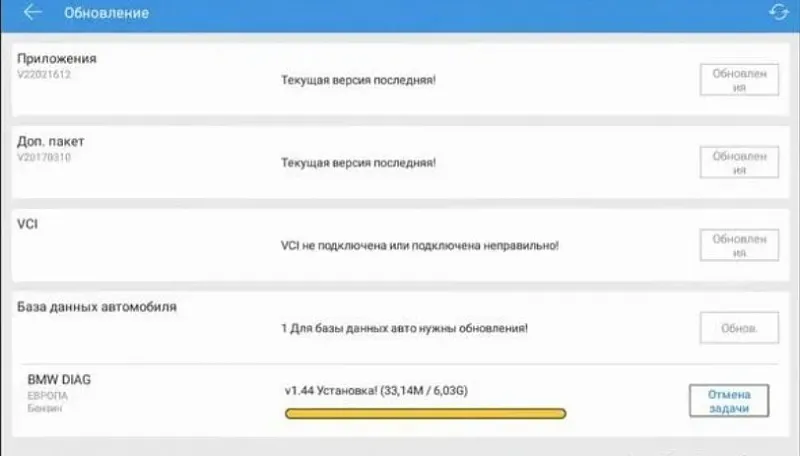 Обновление ПО FCAR F7S-D