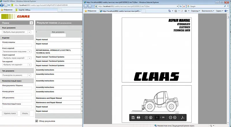 ПО WebTic (manuals 2021)