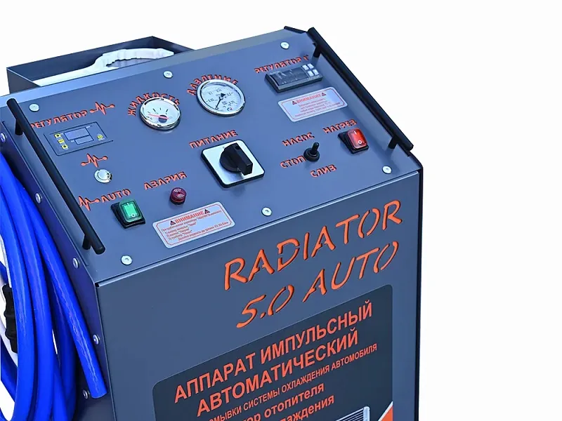 Автоматический аппарат для промывки системы охлаждения «Radiator 5.0 AUTO»