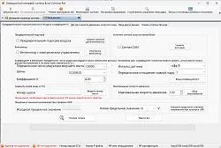 ПО EOL 1.99 (Дилерский доступ)