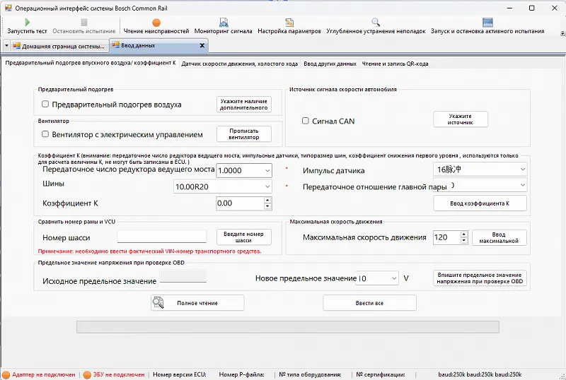 ПО EOL 1.99 (Дилерский доступ)