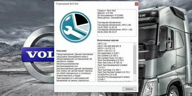PTT 2.7.116