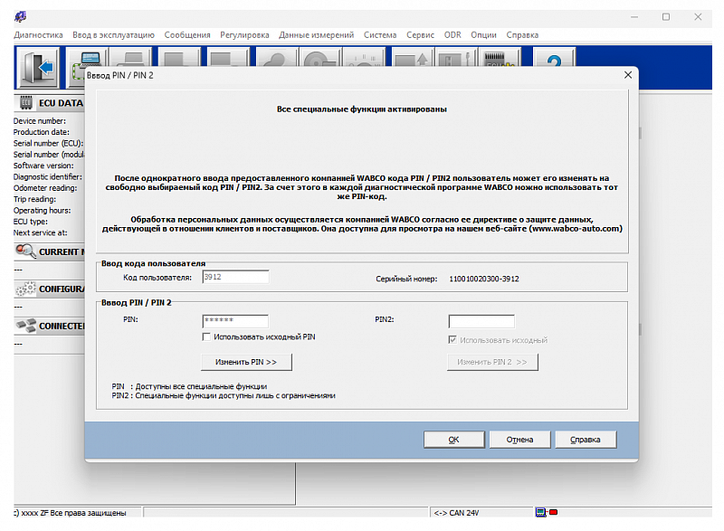 New TEBS-E v7.20 + pin