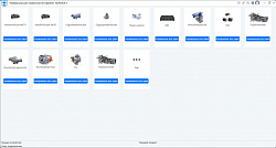 FastServiceTool V26.4.1