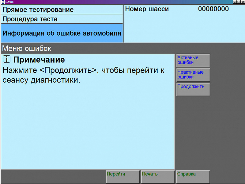 ПО Devi v95, PRS 19.04
